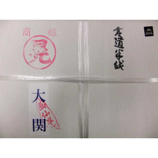☆在庫限り大特価!!大関半紙1000枚入 定価5,600+税より半額 【漢字半紙】