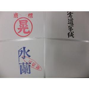 おすすめ☆水蘭半紙 定価6,600+税より4割引!! 1000枚入 かな用 : 書道