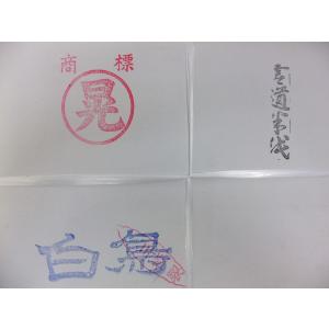 【定価36000円相当】新古品 最高級　長江 半切 特選 高級 書道半紙 書道 定価36000円相当】新古品 最高級 長江 半切 特選 高級 書道半紙