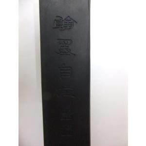 松煙墨 中国徽墨 1/16 唐墨 胡開文墨廠 すみ : 書道用品 緑風店 - 通販