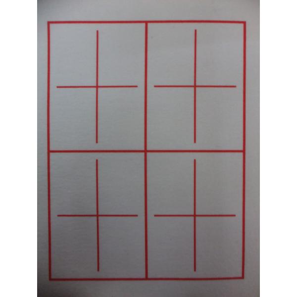 下敷 白地に赤ライン入・半紙用・名前枠無し 定価1,250+税より２割引!!