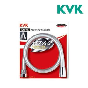 即納！ KVK メタリックシャワーホース 1.6m PZKF2BL  塩ビ製 浴室水栓用 バスシャワー部品 補修・オプションパーツ 送料無料 レビューを書く、プレゼントをget