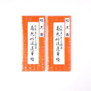 経文香 お題目の出るお線香 南無妙法蓮華経の詳細画像3