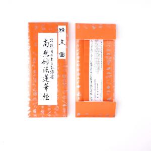 経文香 お題目の出るお線香 南無妙法蓮華経の詳細画像4