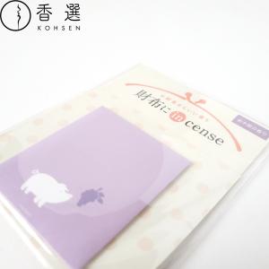 長川仁三郎商店 財布にincense 金木犀の...の詳細画像1