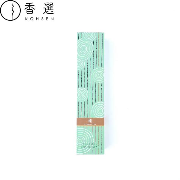 香彩堂のお香 百楽香 楠 メール便を選択して送料無料