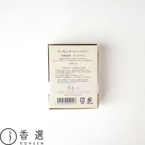 香彩堂 鳥獣戯画 おいかけっこ お香 インセン...の詳細画像2