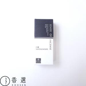 香彩堂 センスオブインセンス 白檀 お香 SANDALWOOD メール便を選択して