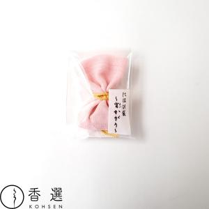 香彩堂 にほひ袋 無地 小 宵かがり