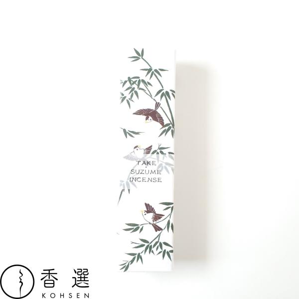 香彩堂 ENGIMONO えんぎもの お香 竹すずめ TAKE・SUZUME INCENSE スティ...