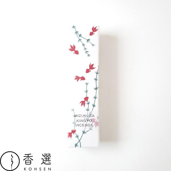 香彩堂 ENGIMONO えんぎもの お香 水草きんぎょ スティック型 MIZUKUSA・KINGY...