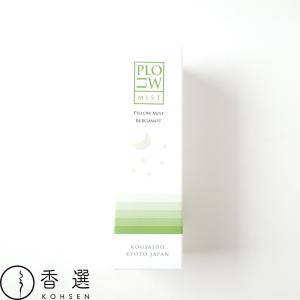 香彩堂 ピローミスト ベルガモット BERGAMOT 日本製 京都 アロマ