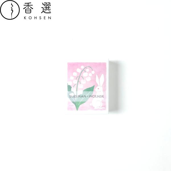 香彩堂 HANGA インセンス スズラン SUZURAN お香 スティック型 京都  日本製