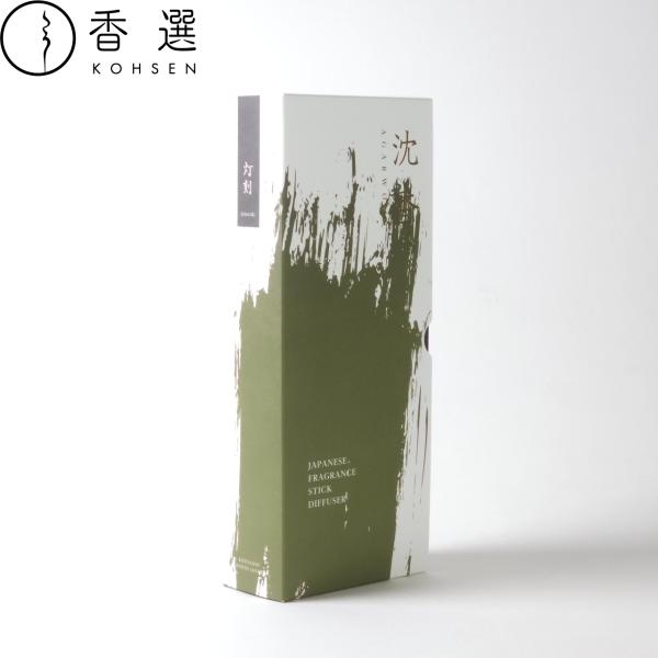 香彩堂 灯刻ディフューザー 沈香 リードディフューザー  hitotoki ルームフレグランス 日本...