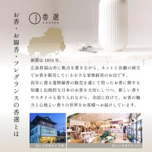 香彩堂 灯刻ディフューザーリフィル 龍涎香 h...の詳細画像2