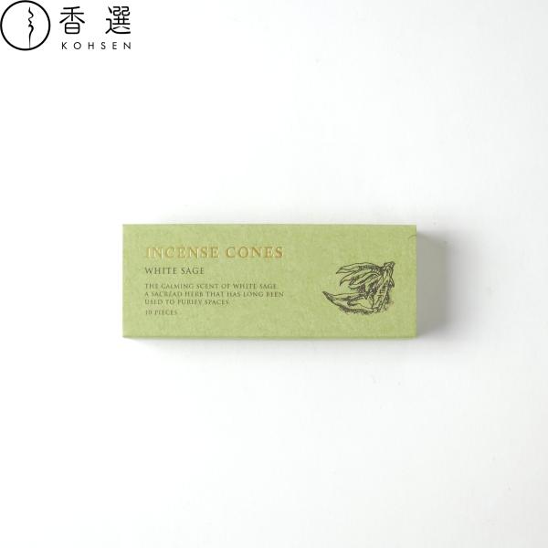 香彩堂  お香 INCENSE CONES ホワイトセージ コーン型 10個入 日本製 インセンス ...