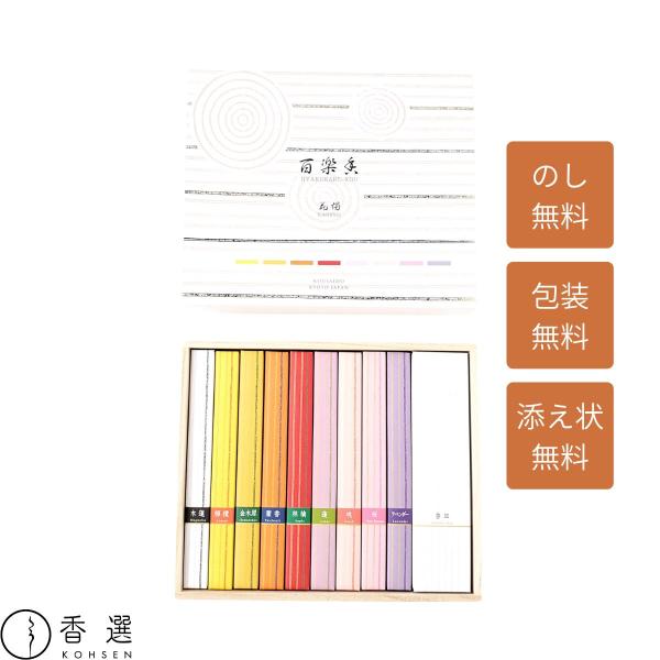香彩堂 百楽香 詰め合わせ9種 花燭 KASHOKU 9種×各6本・香皿入 お供え お悔やみ 線香 ...