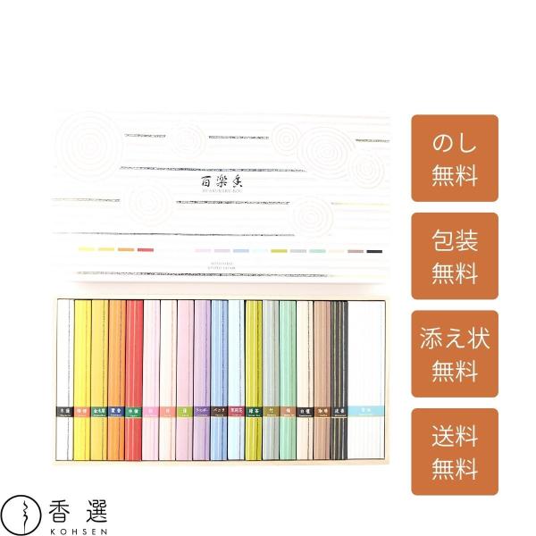 百楽香 詰め合わせ17種入 17種×各6本・香皿入 お供え お悔やみ 線香 贈り物 贈答用 お線香 ...