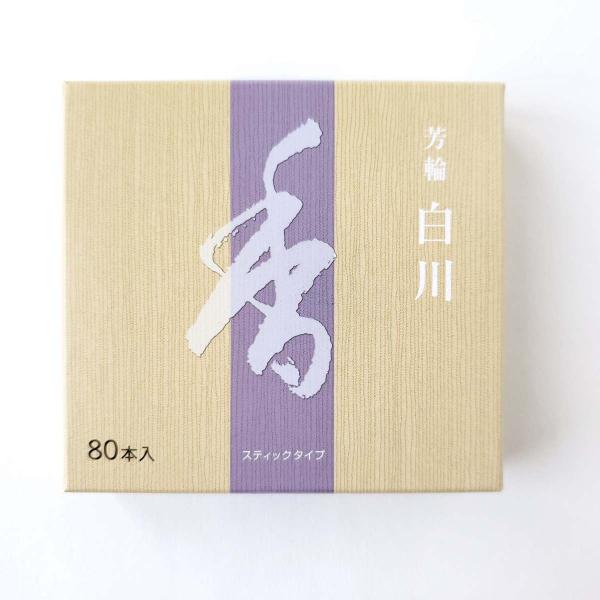 松栄堂のお香 芳輪 白川 スティック 80本入 京都 アロマ 日本製 インセンス 白檀