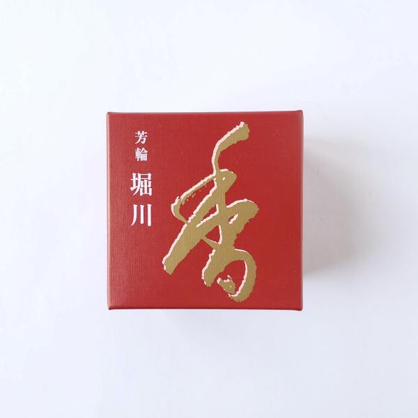 松栄堂のお香 芳輪 堀川 渦巻型 10枚入 京都 アロマ 日本製 インセンス 白檀