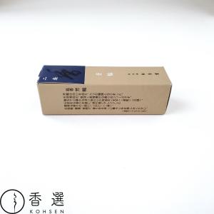 松栄堂 お香 芳輪 二条 スティック型 20本...の詳細画像2