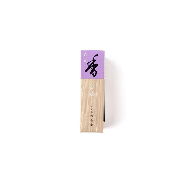 松栄堂のお香 芳輪 白川 スティック型 20本入 京都 アロマ 日本製 メール便を選択して送料無料