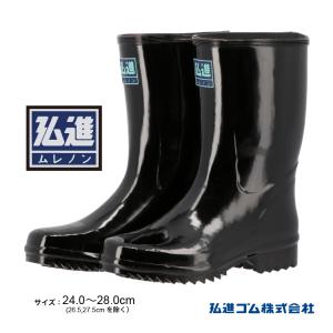防寒安全長靴 冷蔵庫用安全長 弘進ゴム防寒長靴 A0026BH 冷凍庫