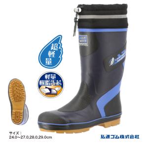 安全長靴 ライトセーフティーワークスLSW-01 紳士 メンズ ラバーブーツ