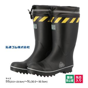 安全長靴 フェルト安全半長F型 紳士 メンズ 防寒 あたたか 先芯入り