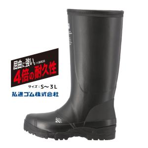 安全長靴 ライトセーフティーワークスLSW-01 紳士 メンズ ラバーブーツ