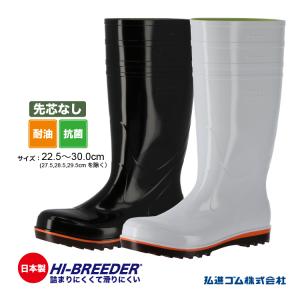 長靴 ハイブリーダーHB-200 HI-BREEDER 詰まりにくい＆滑りにくい PVC 弘進ゴム KOHSHIN｜kohshin-shop