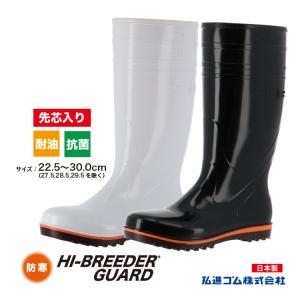 通販限定仕様・数量限定 長靴 ザクタスPRO ZACTAS PVC 日本製 耐油