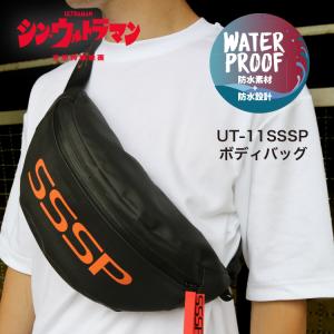 UT-11SSSP ボディバッグ シン・ウルトラマン SSSP 禍特対