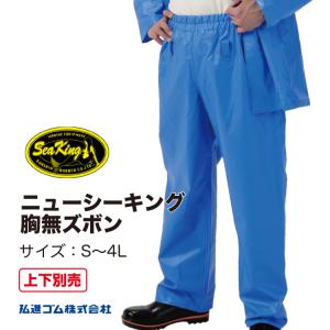 水産合羽 上下別売 マリンキングヤッケ MARINEKING 上衣 PVC 漁師 漁業