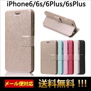 iPhone6/6siPhone/6Plus/6sPlusケース  送料無料　スマホケース 手帳型 アイフォン6プラス ケース アイフォン6s  スタンド カード収納 L-11