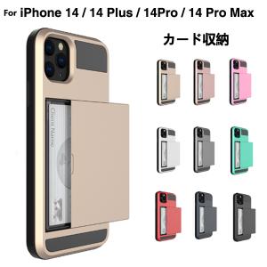 iPhone14Pro ケース iPhone14 ケース iphone14Plus ケース iphone14ProMax ケース アイフォン14プロ マックス スマホカバー スマホケース カード収納 L-114-14