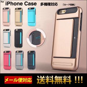スマホケース iPhone6s ケース iPhone6 ケース iPhonex xs iPhone7 se第2 3世代 耐衝撃 ハード アイフォン iPhone7plus iPhone6splus 8Plus ケース L-115