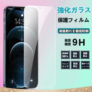 保護フィルム 強化ガラス iphone17e 17 16e 16 15 14 13 13Pro 12 12mini 11 11Pro XR XSMax X XS 8 8Plus 7 7Plus 6 6s 5 5s se 第1 2 3世代 保護シート L-12-4