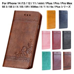 訳ありセール スマホケース iPhone8 se3 se2 ケース iPhone7 iPhone6s ケース iPhone13 12mini 11promax ケース 手帳型 iPhonexr x xsmax 14ケース L-126-7