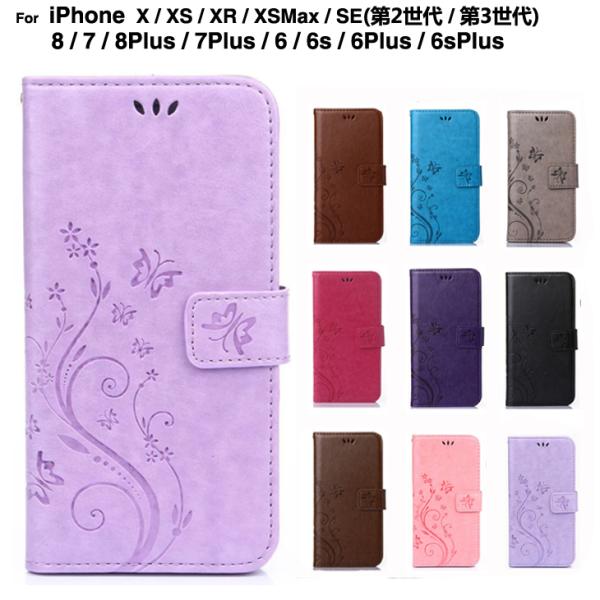 スマホケース iPhonese第2 3世代 iphone8  7ケース 手帳型 iPhone6s 6...