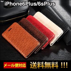 iPhone6s Plus ケース iPhone6 Plus カバー 手帳型 アイホン6sプラス アイフォン6プラス ケース 手帳型  スマホケース 携帯カバー L-133-2