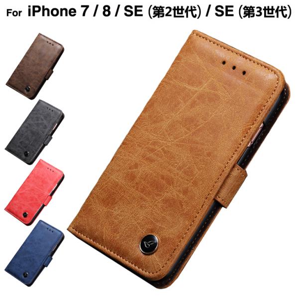 スマホケース iPhonese第2世代 iPhonese第3世代 ケース 手帳型  iPhone8 ...