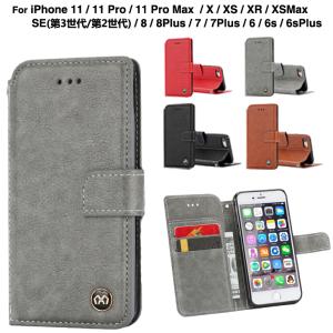 訳ありセール iPhone7 ケース iPhone8 カバー 手帳型  iphonex おしゃれ iPhone6splus 7plus 8plus ケース アイフォンxs アイフォン8 7 6s スマホケース L-174-7