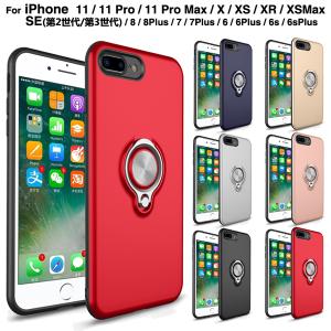 スマホケース iPhone8plus 8 iPhone11promaxケース iPhonex xs 11 iPhone6s 6plus 7plus カバー se第2 3世代 iPhonexr xsmax リング付き ハード L-189