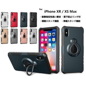 スマホケース iPhonexsmax ケース iPhonexr カバー アイフォンxsmaxケース iPhonex iPhonexs ケース 携帯ケース アイホンxr ケース 耐衝撃 リング付き L-200