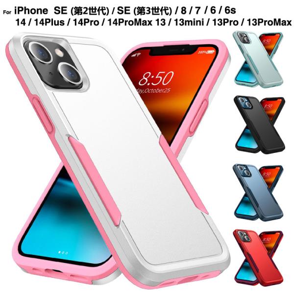 スマホケース iPhonese 第3世代 se第2世代 iphone13 14 ケース iPhone...