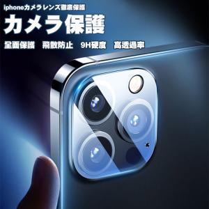 iPhone17e カメラ保護フィルム iPh...の詳細画像2