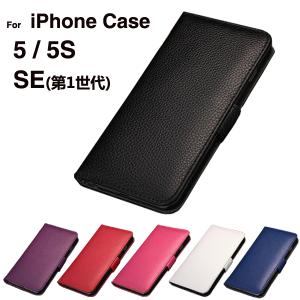 スマホケース iPhonese 第1世代 ケース iPhone5s ケース iPhone5 アイフォン5s ケース 手帳型 アイホン5 ケース スマホカバー アイフォンSE1 携帯カバー L-52-5