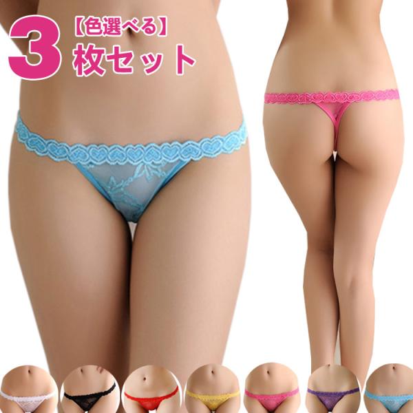 ショーツセット レディース 3枚 tバック セクシー ショーツ ランジェリー ショーツレディース ひ...