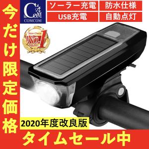 自転車 ライト LED 自動点灯 ソーラー 砲弾型 充電式